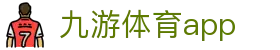 九游体育 - 全球热门赛事信息与数据服务